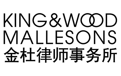 King&Wood Mallesons logo